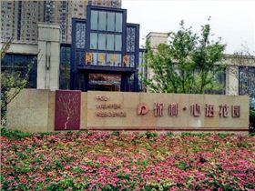 西安保利心语花园