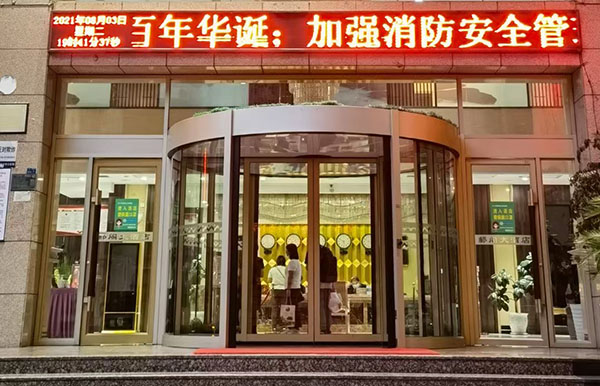 汉中郙阁大酒店旋转门是西安天卓自动门制作的