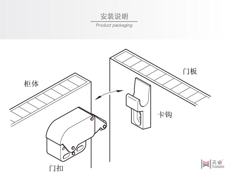 海福乐弹簧门扣