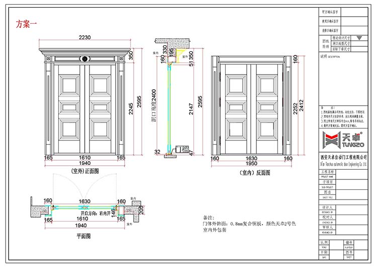 西安地产公司办公室铜门设计图