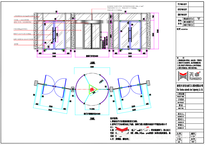 旋转门设计图