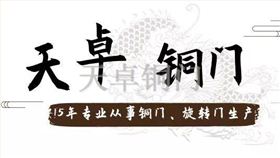 铜门厂家 铜门厂家