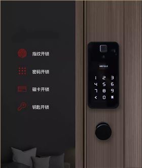 海福乐智能锁RT20
