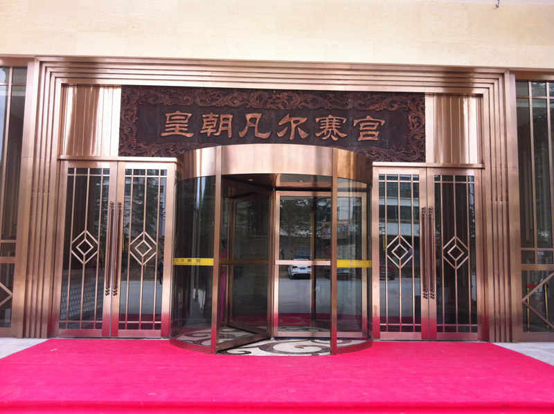 西峰皇朝酒店