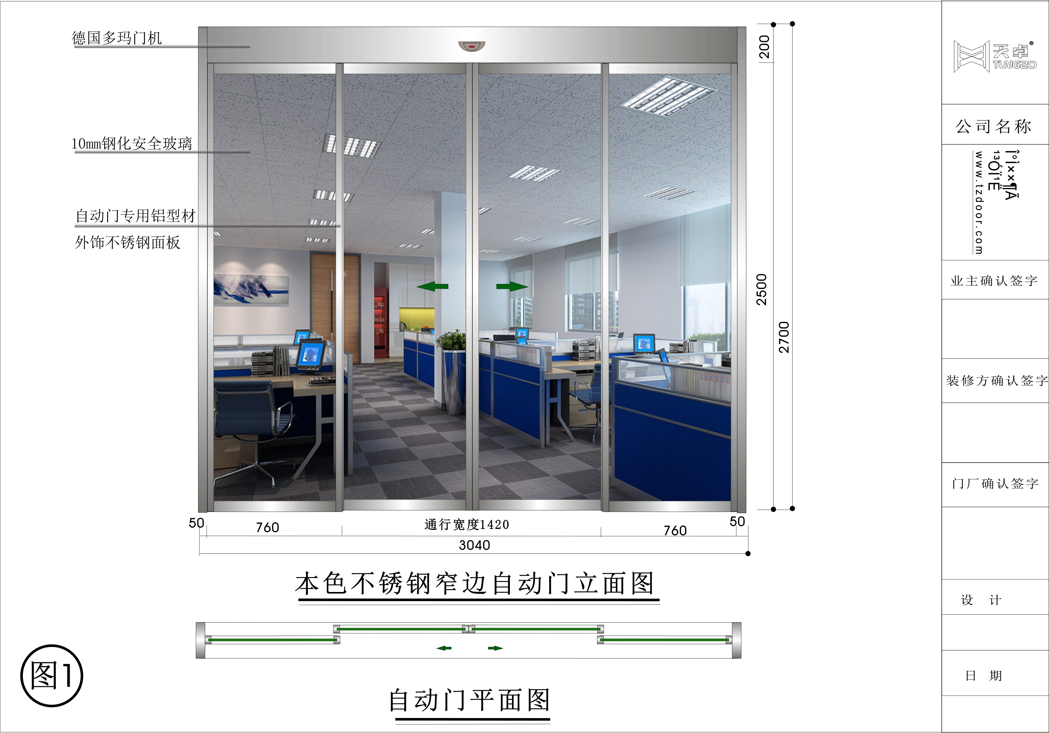 本色不锈钢 自动门窄边1