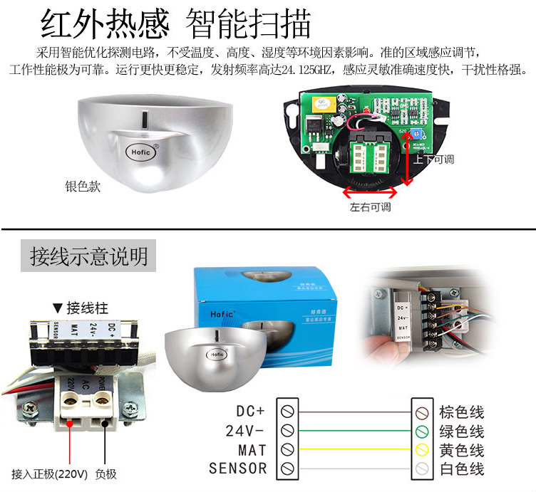 红外热感应器