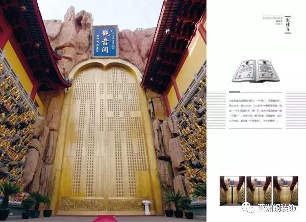 世界最高、最宽铜门排名，全球十大铜门