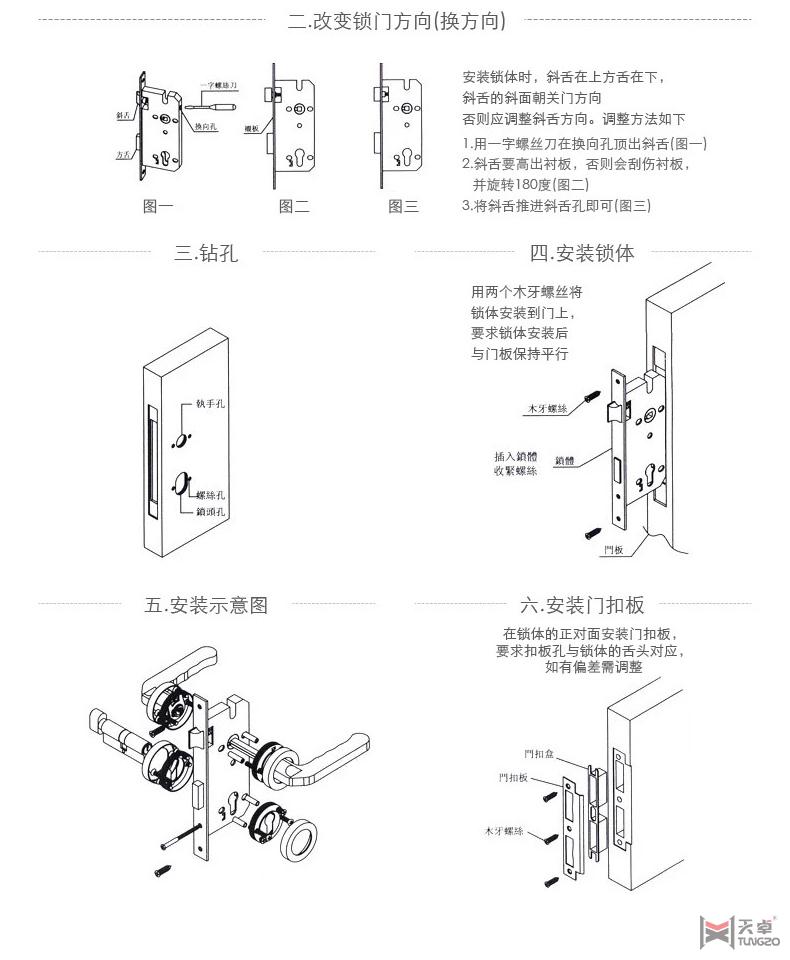 海福乐室内门机械门锁