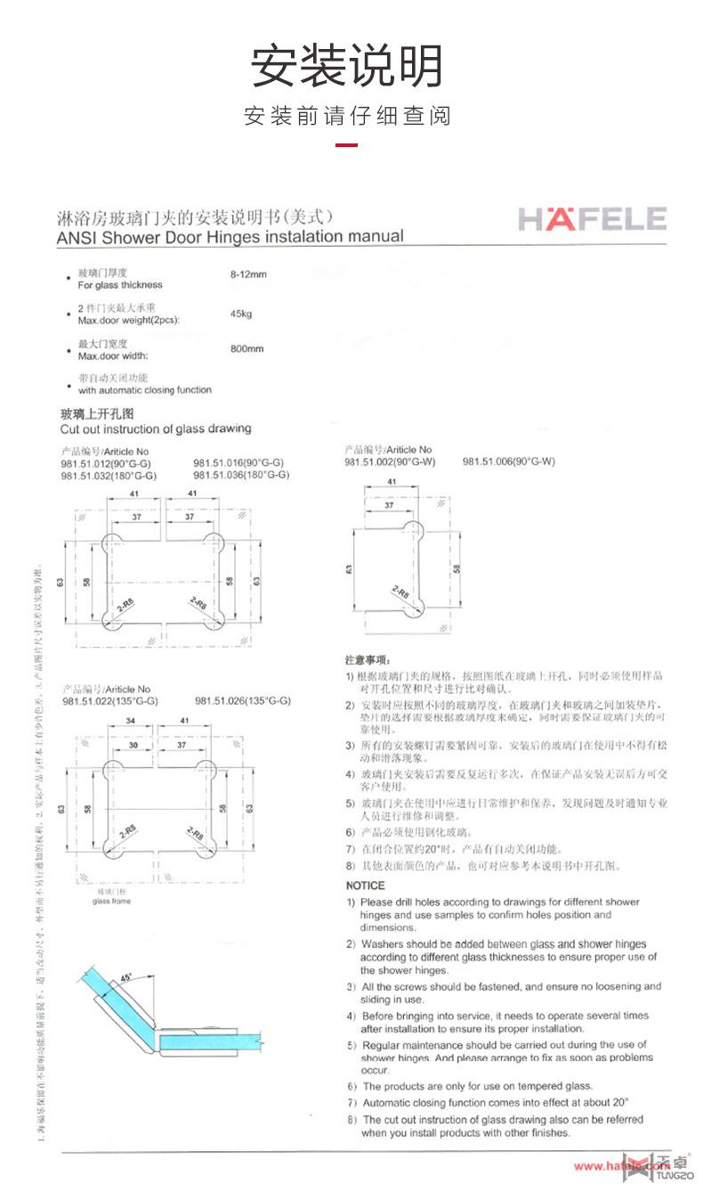 海福乐135°双向玻璃夹