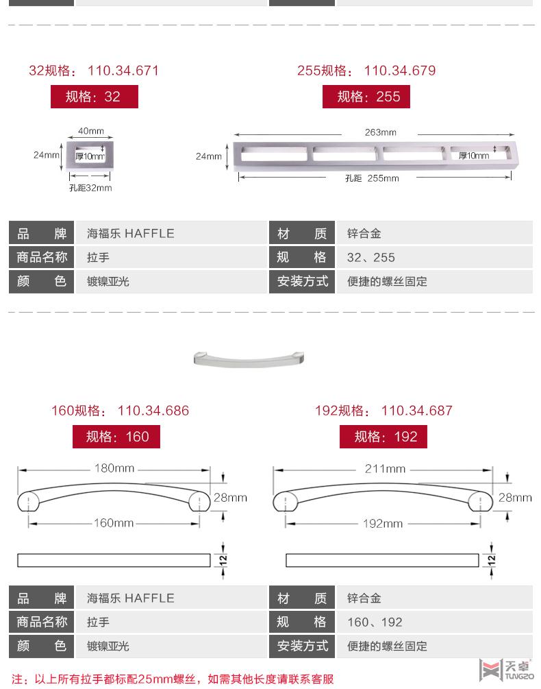 海福乐镀镍拉丝系列拉手