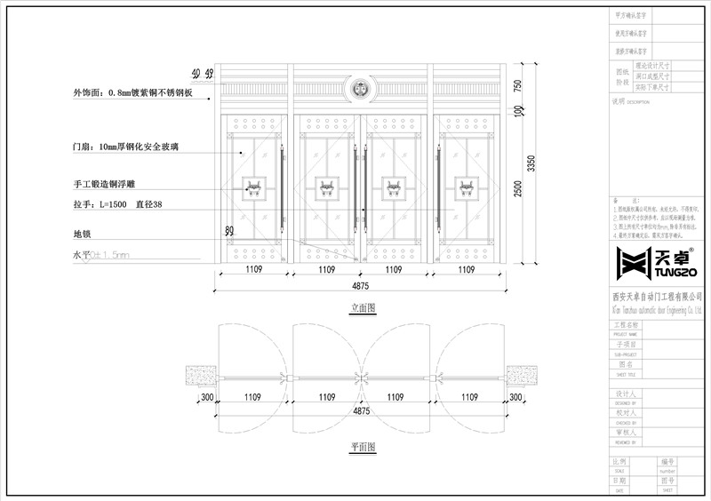 法院铜门