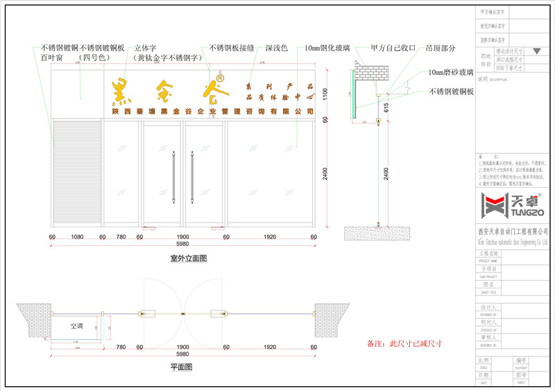 门店商铺铜门