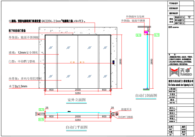 西安绿地中心办公室自动门，弗兰德自动门