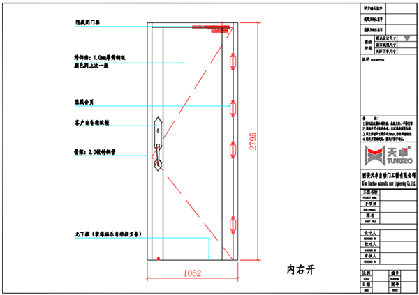 大秦博展办公室铜门设计图 