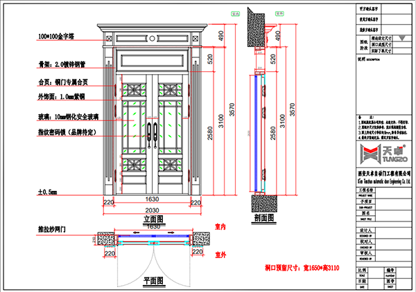 渭南蒲城农村别墅铜门设计概览 